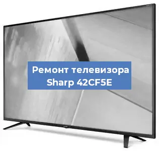 Ремонт телевизора Sharp 42CF5E в Ижевске